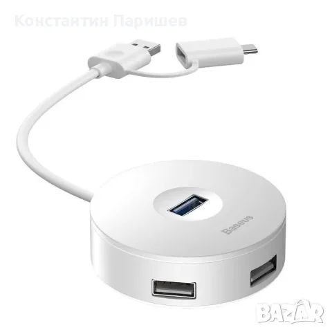 Baseus кабел Round Box CAHUB-GA02 USB Hub 4-портов USB-C + USB-A – 1m