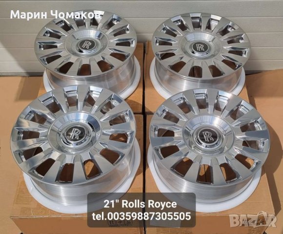 Ковани джанти за Rolls Royce Ghost , Phantom 21 цола