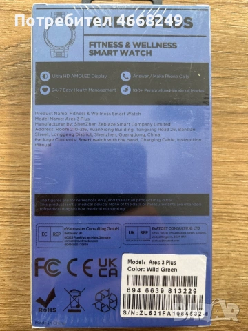Смарт часовник Ares 3 plus green, снимка 2 - Мъжки - 53378967