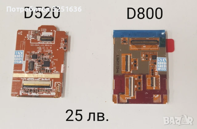 Дисплей 25 лв. за SAMSUNG C520, D520, D800, D808, E710, E715, E310, P300, X400, T100, T200, T500, снимка 2 - Резервни части за телефони - 50456164
