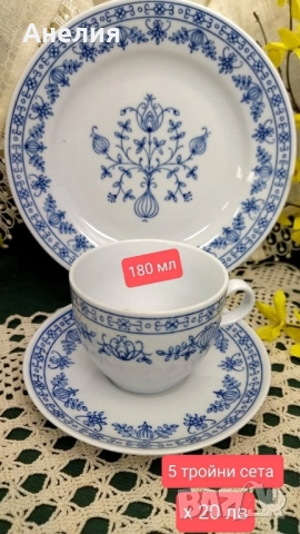 Син лук декор кобалт от ГДР