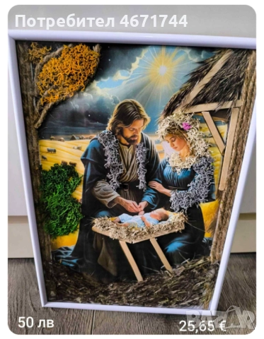 Картини със скандинавски мъх 