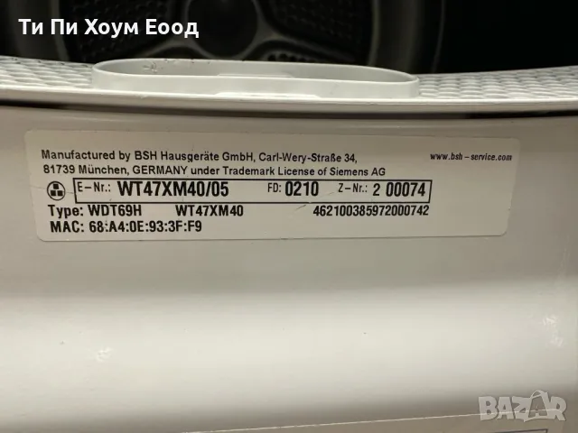 Сушилня SIEMENS WT47XM40 IQ700 A+++, снимка 5 - Сушилни - 49034555