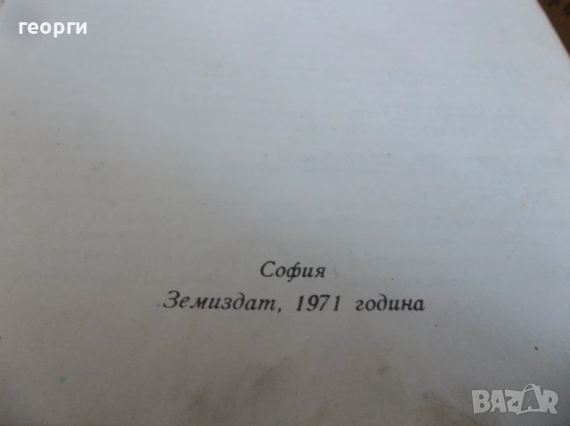 Книги, снимка 3 - Специализирана литература - 54271865