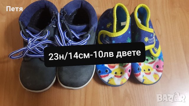 Бебешки обувки от 20 до 24н за всеки сезон , снимка 1