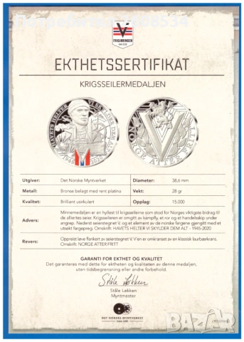 НОРВЕЖКИ БРОНЗОВ ПЛАКЕТ /МЕДАЛ/  С ПОКРИТИЕ ОТ ❗️ЧИСТА ПЛАТИНА❗, снимка 4 - Нумизматика и бонистика - 53297108