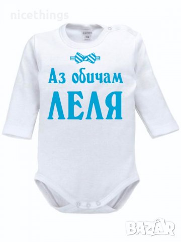 Боди с надпис