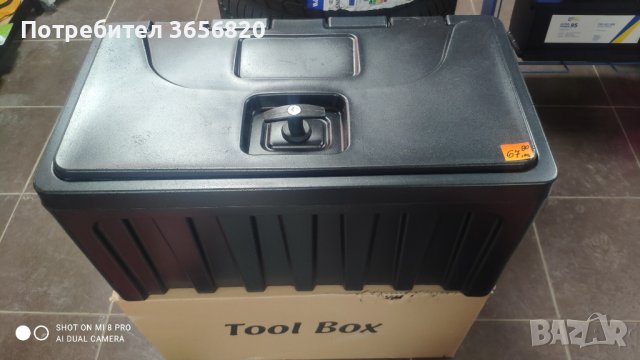 Кутия за инструменти PVC 60см 67.80лв, снимка 2 - Аксесоари и консумативи - 40599932