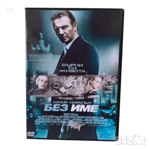 Без име DVD -R с бг аудио