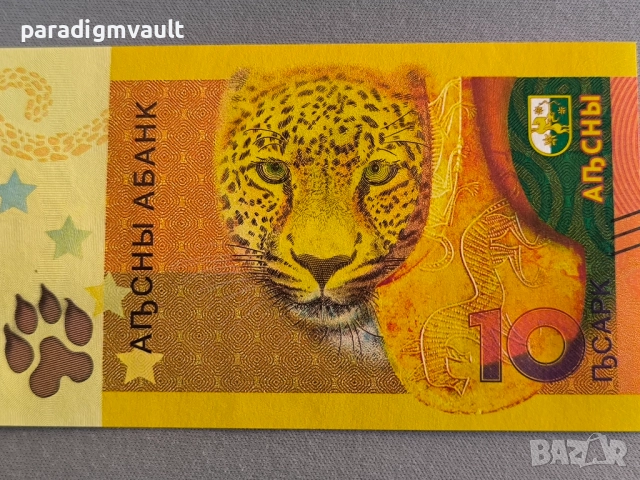 Банкнота - Абхазия - 10 апсара UNC | 2024г., снимка 3 - Нумизматика и бонистика - 51774983