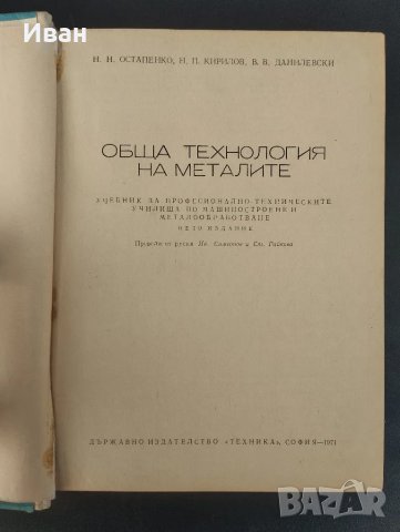 Техническа литература , Книги , Учебници , снимка 3 - Специализирана литература - 48932343