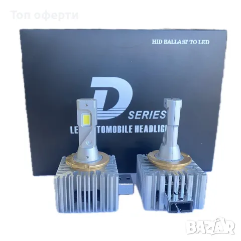 Диодни крушки D1S - 2401 2брк-т