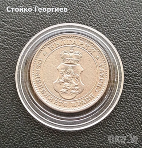 Български монети и лотове, снимка 10 - Нумизматика и бонистика - 52343503