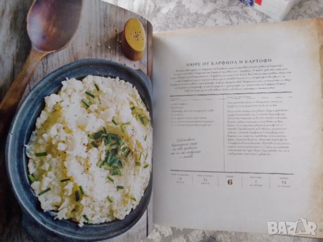 Храната-здраве и щастие.Опра Уйнфри.Рецепти и биография, снимка 3 - Други - 54088240