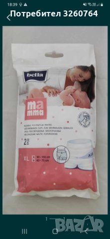 Еластични гащи за родилки Bella Mamma XL,2 броя