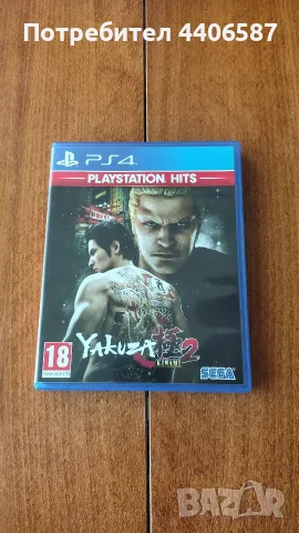 Yakuza Kiwami 2 PS4
