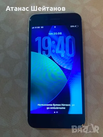 iPhone SE 3 2022