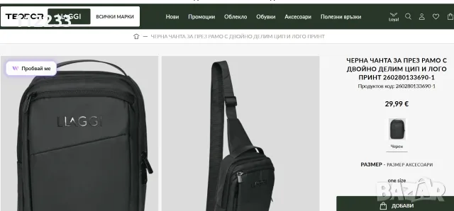 LLAGGI нова оригинална чантичка, снимка 2 - Чанти - 55833796