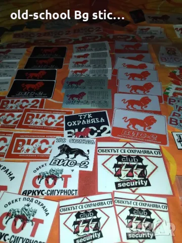Стикери на ВИС-2, снимка 11 - Други ценни предмети - 49602282