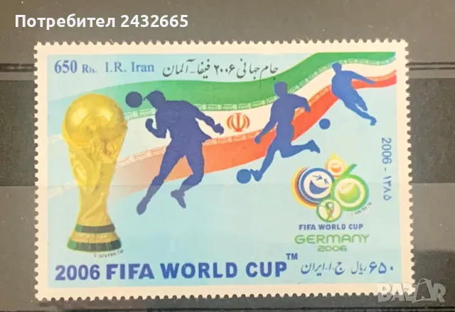 2377. Иран 2006 = “ Спорт. Световна купа по футбол - Германия’ 06.”, **, MNH