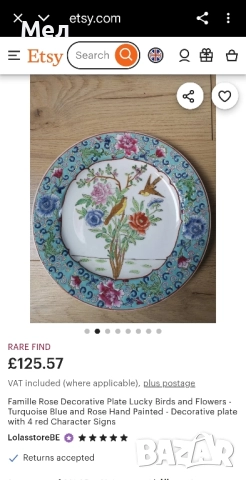 Китайска порцеланова чиния , снимка 6 - Антикварни и старинни предмети - 52417240