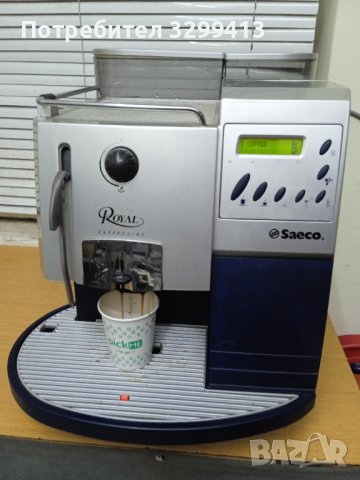 Кафе автомат Saeco Royal Cappuccino , снимка 9 - Кафемашини - 39453367