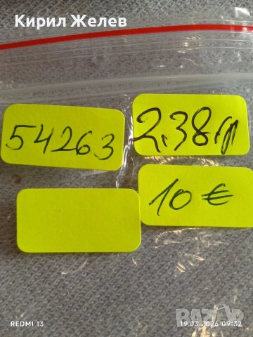 Сребърна монета 2 куруша 1293/30г. Османска Империя Султан Абдул Хамид втори 54263, снимка 9 - Нумизматика и бонистика - 53896390