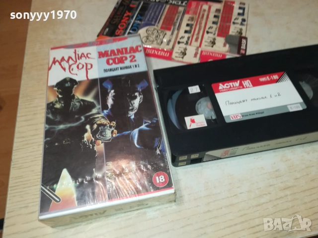 заявена-ПОЛИЦАЯТ МАНИАК-VHS VIDEO TAPE 1009250958, снимка 4 - Други жанрове - 51663086