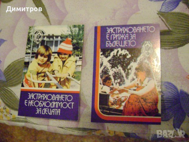 Календарчета ДЗИ 1982г, снимка 2 - Антикварни и старинни предмети - 44258944