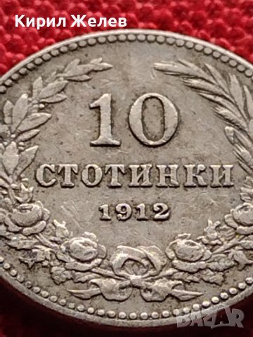 МОНЕТА 10 стотинки 1912г. СЪЕДИНЕНИЕТО ПРАВИ СИЛАТА ЦАРСТВО БЪЛГАРИЯ ЗА КОЛЕКЦИОНЕРИ 36319, снимка 6 - Нумизматика и бонистика - 39786284