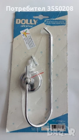 Поставка за тоал  хартия и дом. хартия, снимка 4 - Други стоки за дома - 50745977