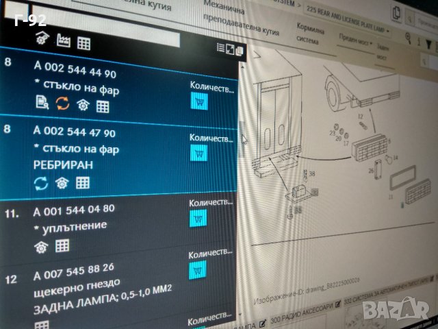 A0025444790*NEU*MERCEDES СТЪКЛО ЗА СТОП​ ATEGO, SPRINTER,VARIO 01.95-, снимка 3 - Части - 31799575