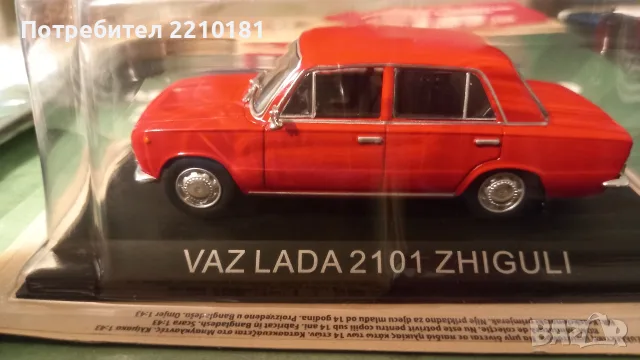 Метална количка ВАЗ 2101 ЛАДА, снимка 2 - Колекции - 56184189