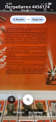 Сувенирен комплект кибрити Посветени на Юри Гагарин , снимка 5 - Други стоки за дома - 50678611