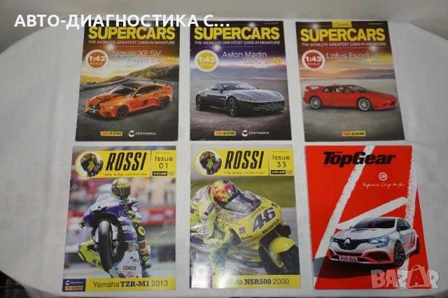 Списания F1 The Car Collection/Valentino Rossi The Bike Collection/SuperCars/TopGear, снимка 3 - Списания и комикси - 51854180