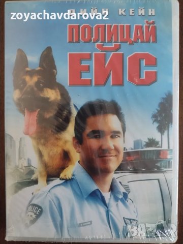 НОВИ DVD ФИЛМИ, снимка 10 - DVD филми - 48767323