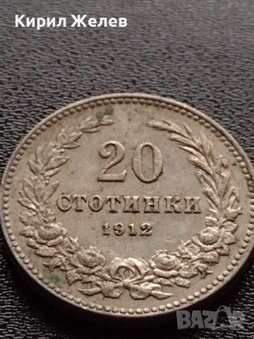 МОНЕТА 20 стотинки 1912г. ЦАРСТВО БЪЛГАРИЯ СЪЕДИНЕНИЕТО ПРАВИ СИЛАТА 35218, снимка 2 - Нумизматика и бонистика - 39262837