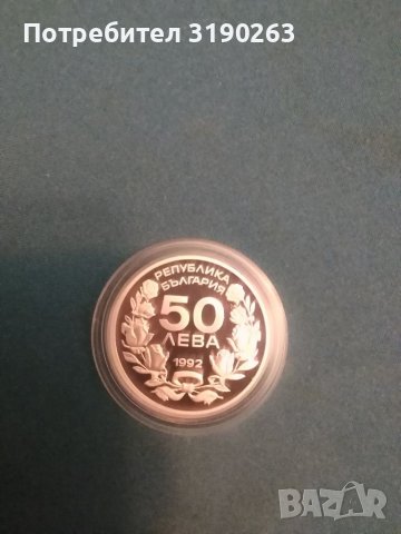 Сребърна монета на БНБ. ХVll зимни олимпийски игри 1994 г. , снимка 1 - Нумизматика и бонистика - 39011999