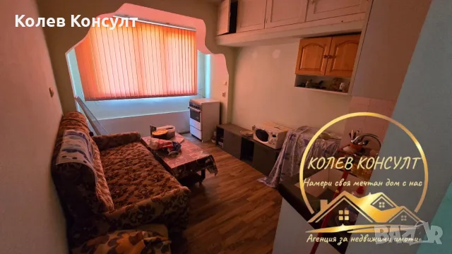 Гарсониера гр.Димитровград 