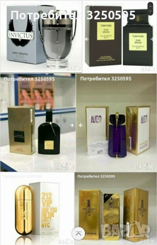 15евро броиката 2бр 20евро ПАРФЮМИ НАИ РАЗЛИЧНИ МАРКИ пишете или се обадете , снимка 2 - Дамски парфюми - 53960562