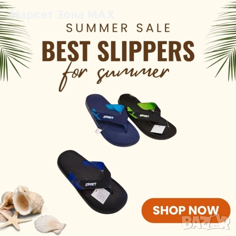 Мъжки ежедневни джапанки с разделени пръсти. Размер: 41, 42, 45