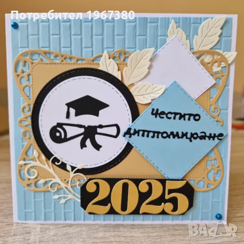 Картичка за абитуриент момче/ плик-Картичка за пари за бал, снимка 3 - Подаръци за мъже - 50094585
