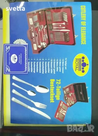 Комплект прибори за хранене-"Solingen"-72части, снимка 3 - Прибори за хранене, готвене и сервиране - 47609694