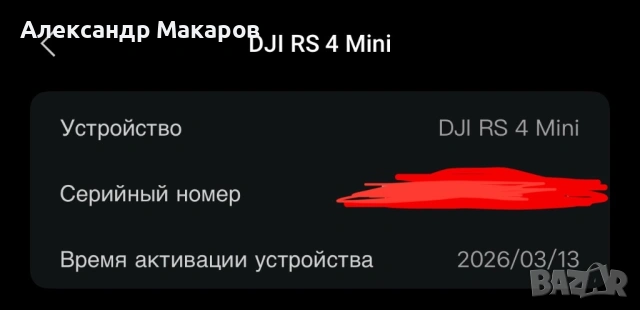 Cтабилизатор DJI RS 4 Mini Creator Combo, снимка 13 - Чанти, стативи, аксесоари - 53891046