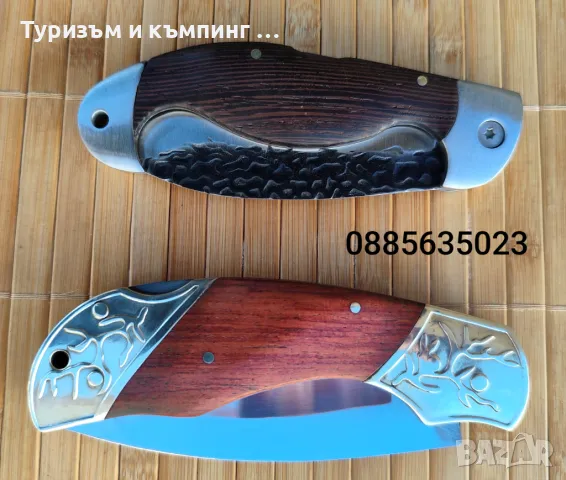 Сгъваем нож Afghanistan / 2 модела /, снимка 4 - Ножове - 26894820