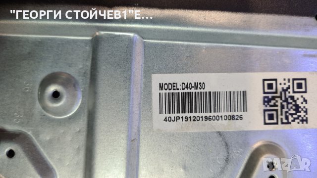 40J1100AFH СЪС СЧУПЕНА МАТРИЦА, снимка 9 - Части и Платки - 37768955