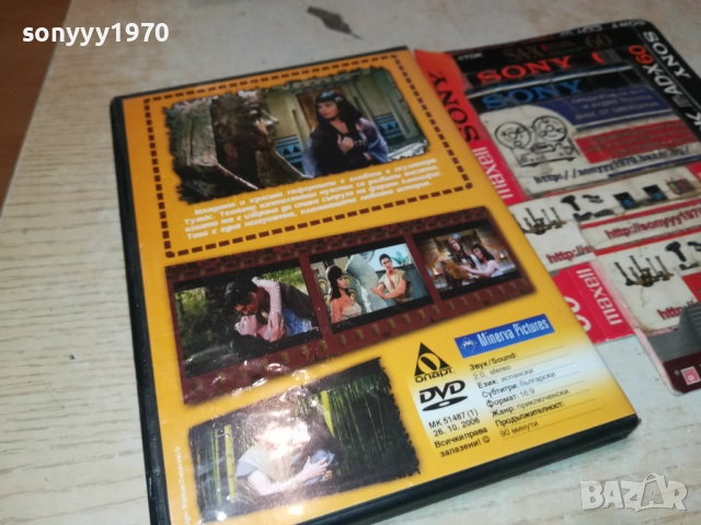 НЕФЕРТИТИ ДВД 2610251908, снимка 6 - DVD филми - 52188598