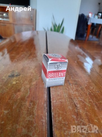 Старо мастило Brillant