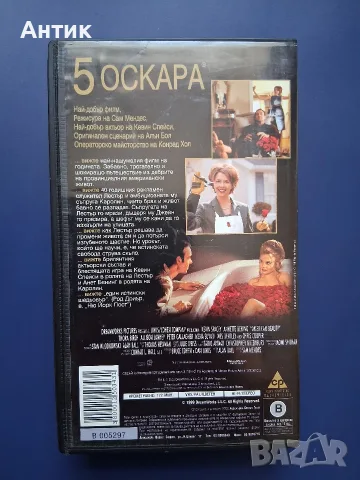 Видеокасета VHS Американски Прелести, снимка 4 - Други жанрове - 56448495