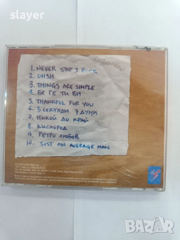 Оригинален диск Руши, снимка 2 - CD дискове - 52223174